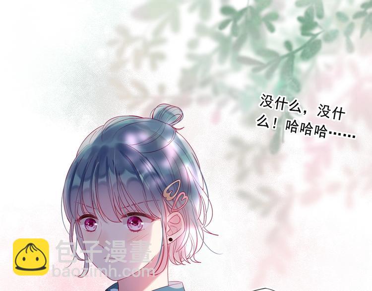 拯救我的高一八班 - 第13話 淺唱低吟(2/2) - 6