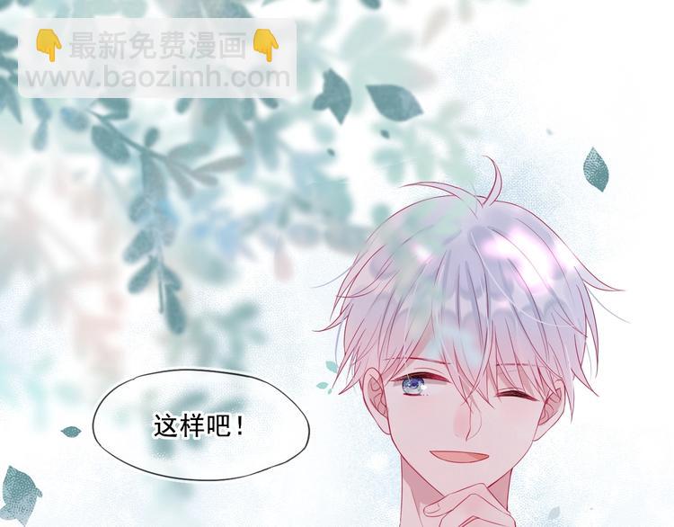 拯救我的高一八班 - 第13話 淺唱低吟(2/2) - 3