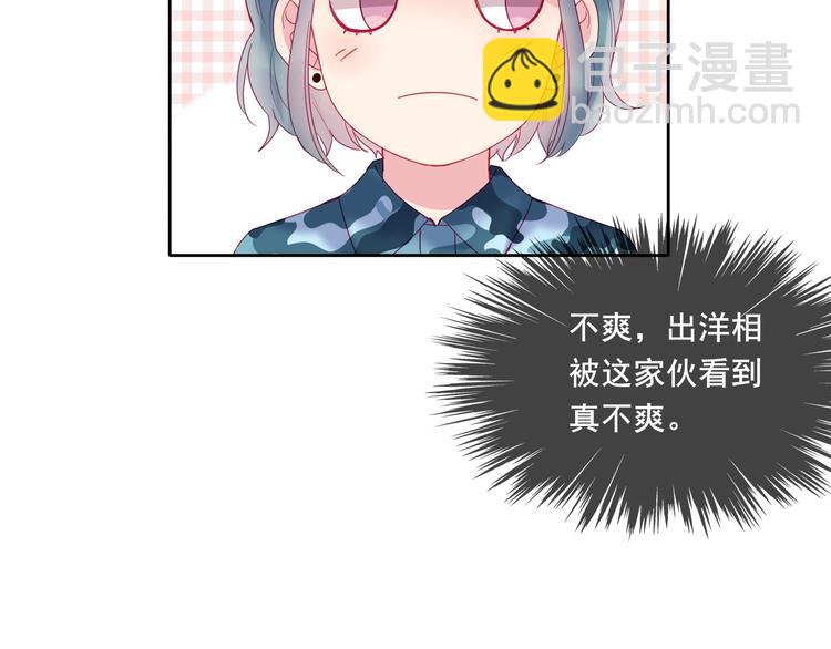 拯救我的高一八班 - 第13話 淺唱低吟(2/2) - 3