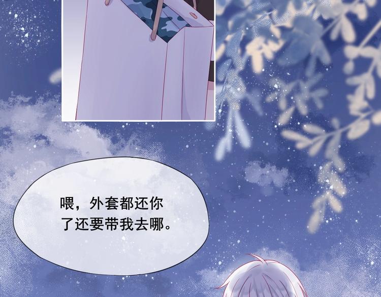 拯救我的高一八班 - 第13話 淺唱低吟(2/2) - 5