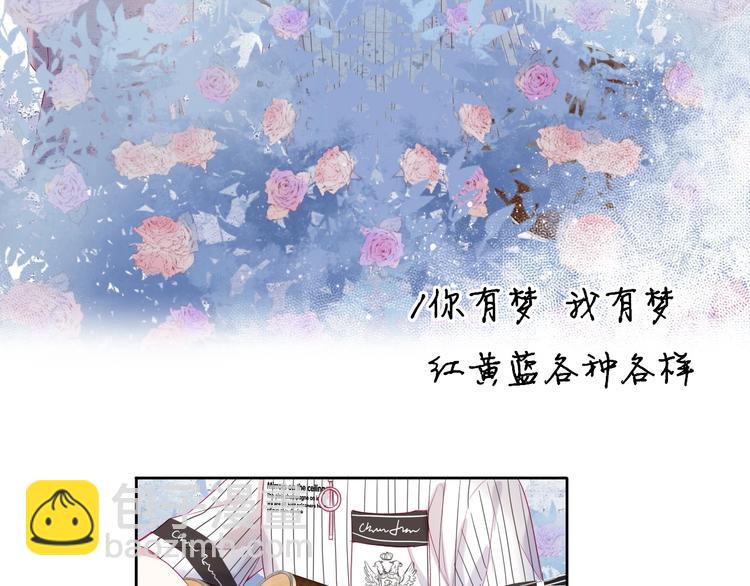 拯救我的高一八班 - 第13話 淺唱低吟(2/2) - 3