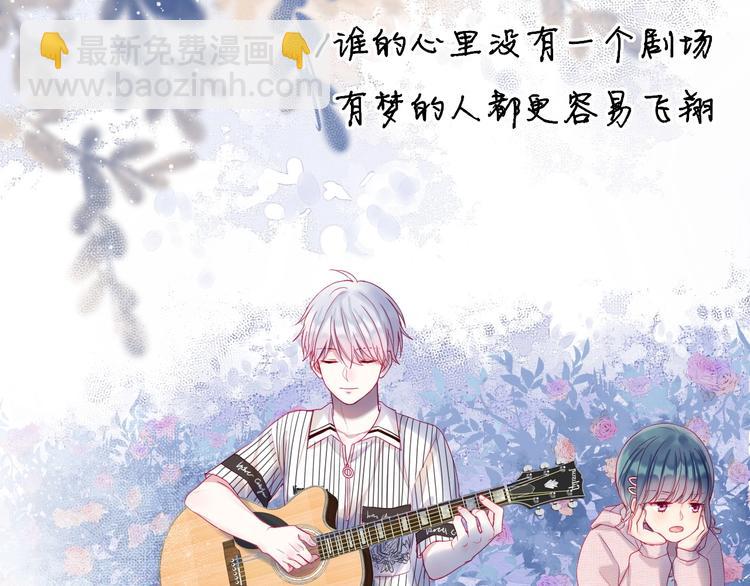 拯救我的高一八班 - 第13話 淺唱低吟(2/2) - 1