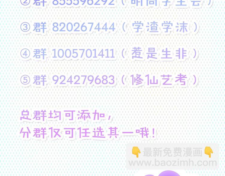 拯救我的高一八班 - 第13話 淺唱低吟(2/2) - 6