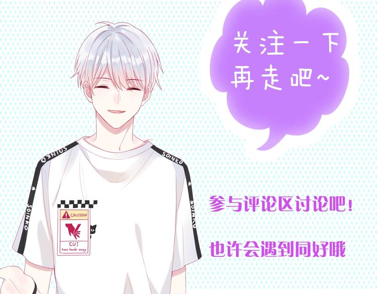 拯救我的高一八班 - 第13話 淺唱低吟(2/2) - 7