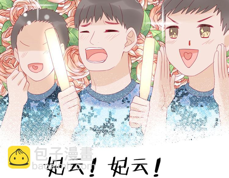 拯救我的高一八班 - 第15話 篝火映照，你的目光(1/2) - 3