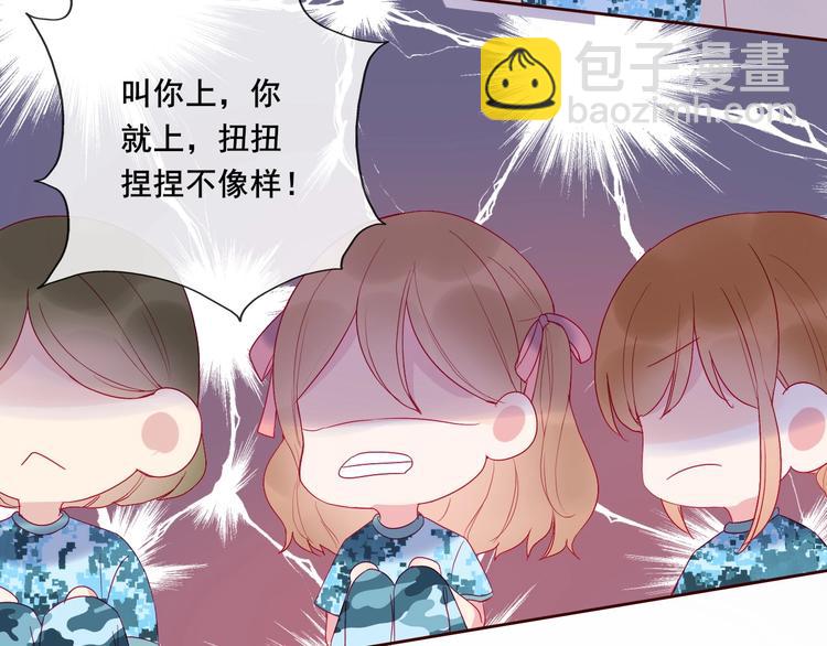 拯救我的高一八班 - 第15話 篝火映照，你的目光(1/2) - 1