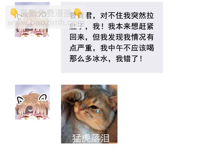 拯救我的高一八班 - 第15話 篝火映照，你的目光(1/2) - 3