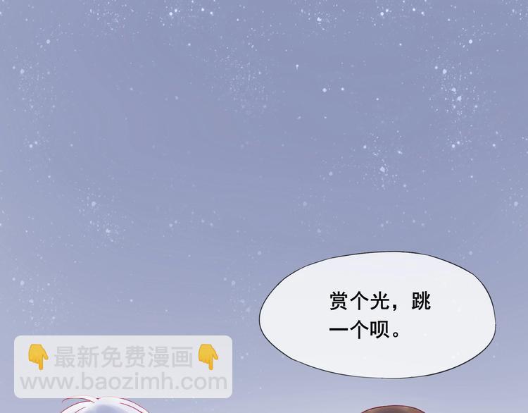 拯救我的高一八班 - 第15話 篝火映照，你的目光(1/2) - 6