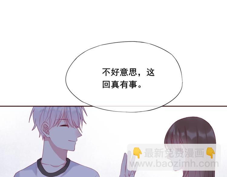 拯救我的高一八班 - 第15話 篝火映照，你的目光(1/2) - 2