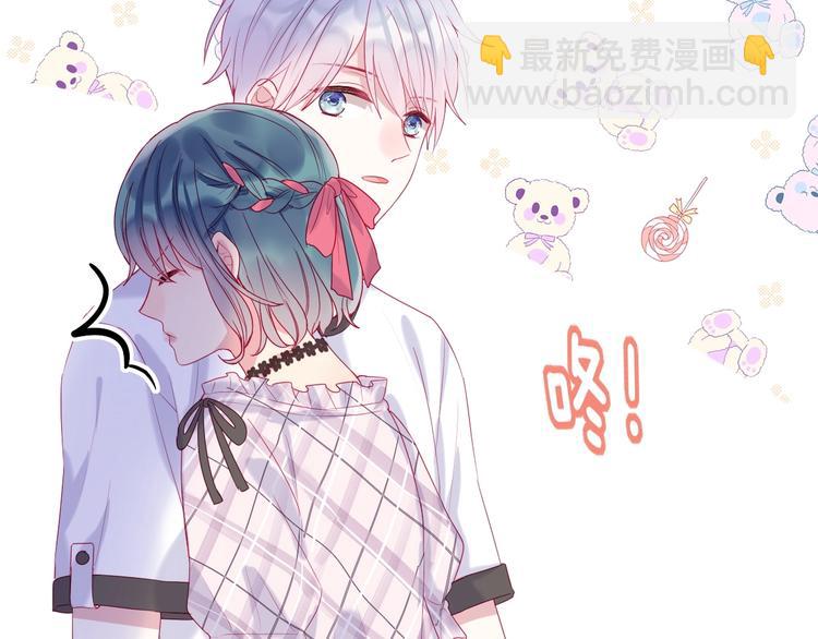 拯救我的高一八班 - 第15話 篝火映照，你的目光(1/2) - 1