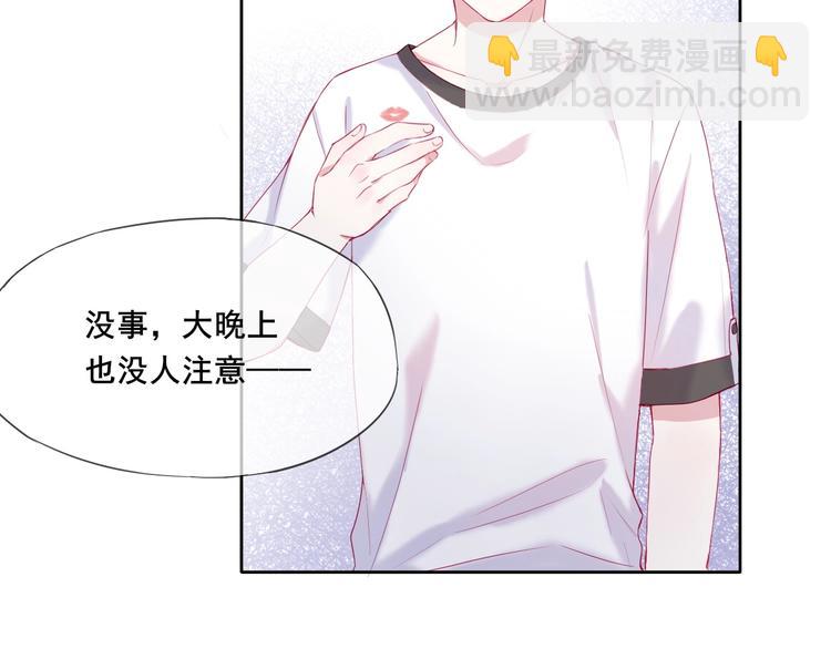 拯救我的高一八班 - 第15話 篝火映照，你的目光(1/2) - 6