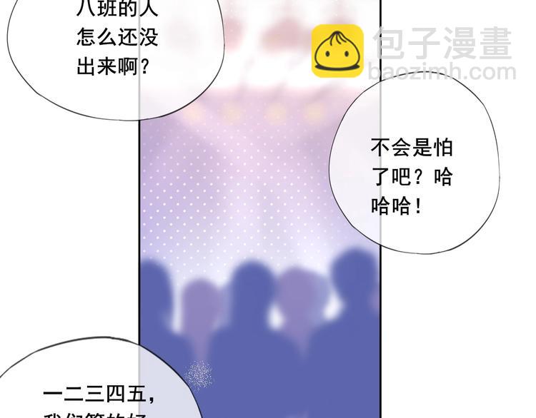 拯救我的高一八班 - 第15話 篝火映照，你的目光(2/2) - 6