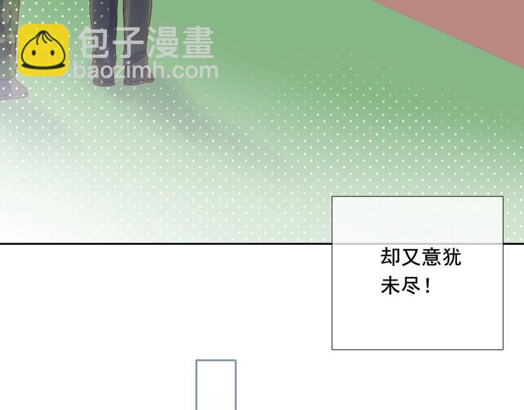 拯救我的高一八班 - 第15話 篝火映照，你的目光(1/2) - 7