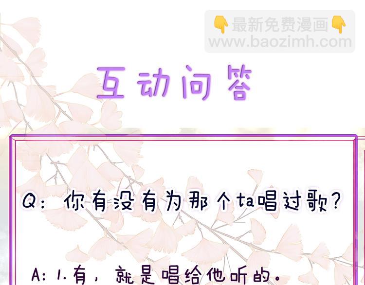 拯救我的高一八班 - 第15話 篝火映照，你的目光(2/2) - 4