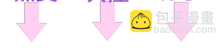 拯救我的高一八班 - 第15話 篝火映照，你的目光(2/2) - 3