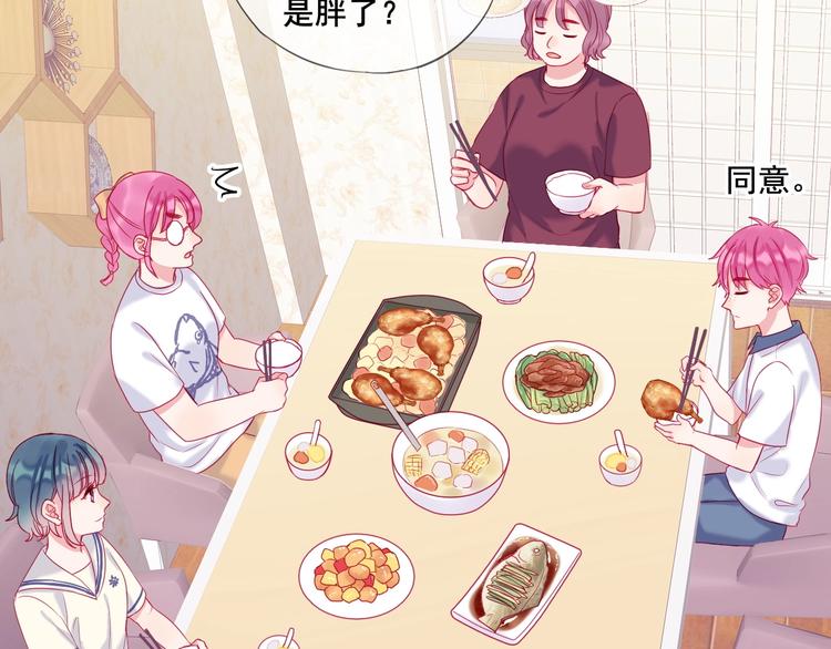 拯救我的高一八班 - 第17話 聲聲入心(1/2) - 4