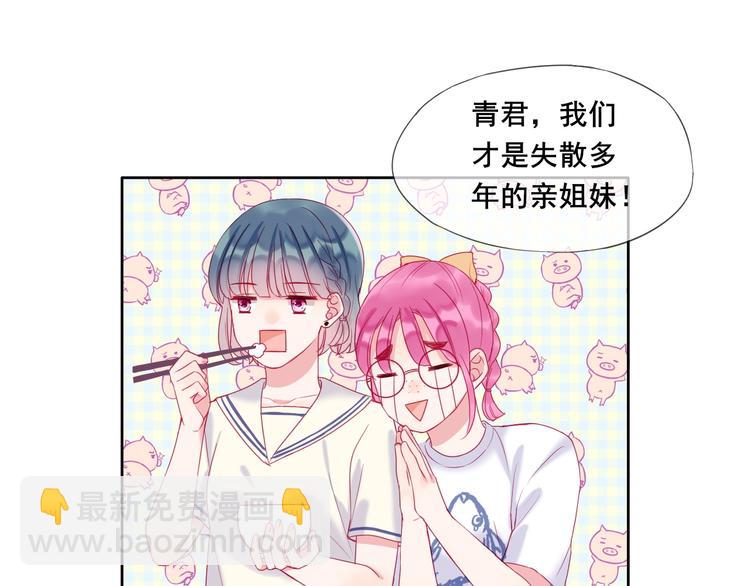 拯救我的高一八班 - 第17話 聲聲入心(1/2) - 7