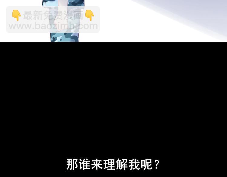 拯救我的高一八班 - 第17話 聲聲入心(1/2) - 7