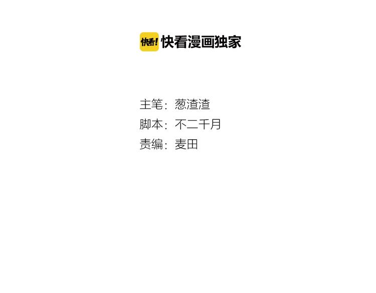 拯救我的高一八班 - 第17話 聲聲入心(1/2) - 4