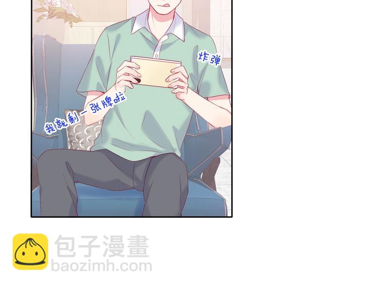 拯救我的高一八班 - 第17話 聲聲入心(1/2) - 6