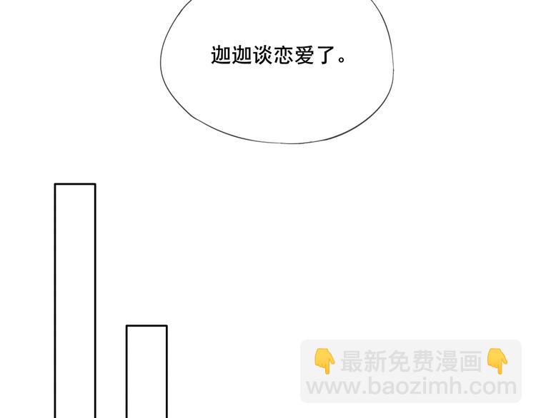 拯救我的高一八班 - 第17話 聲聲入心(2/2) - 6