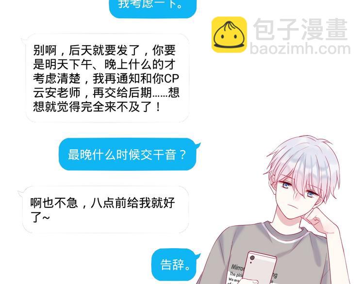 拯救我的高一八班 - 第17話 聲聲入心(2/2) - 1