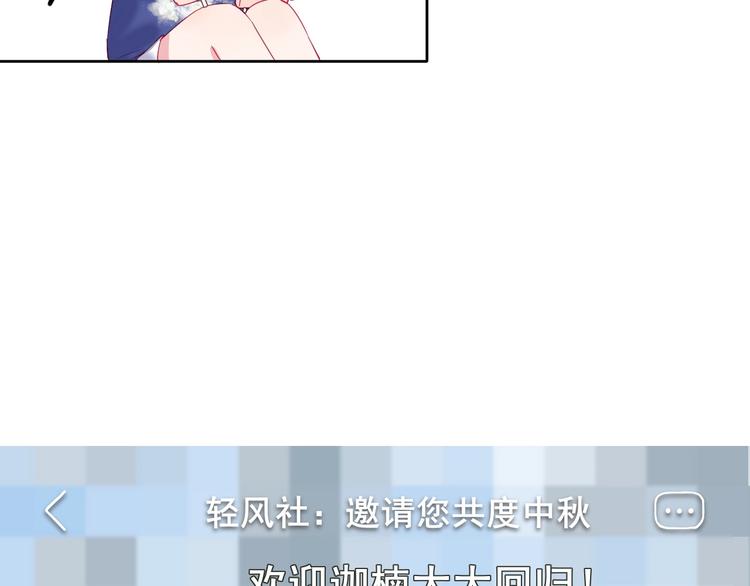 拯救我的高一八班 - 第17話 聲聲入心(2/2) - 5