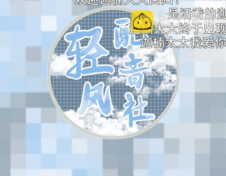 拯救我的高一八班 - 第17話 聲聲入心(2/2) - 6