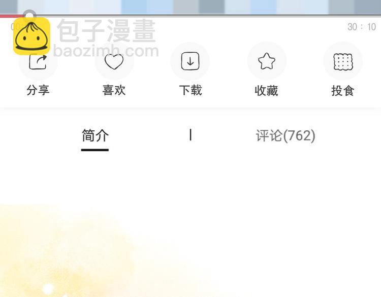 拯救我的高一八班 - 第17話 聲聲入心(2/2) - 1