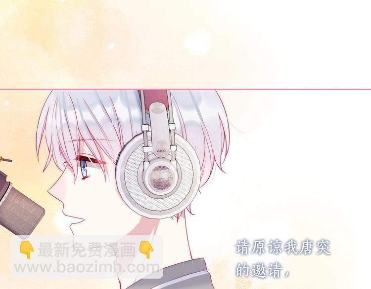 拯救我的高一八班 - 第17話 聲聲入心(2/2) - 2