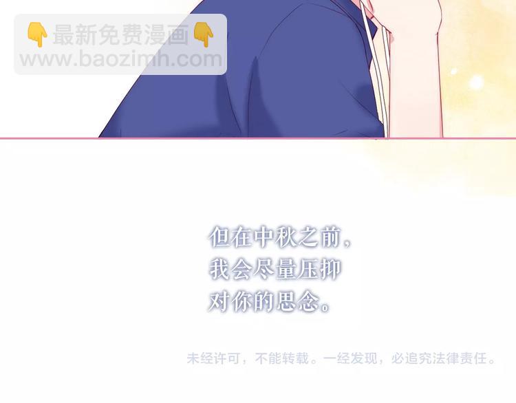 拯救我的高一八班 - 第17話 聲聲入心(2/2) - 4