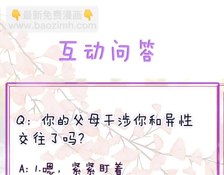 拯救我的高一八班 - 第17話 聲聲入心(2/2) - 5