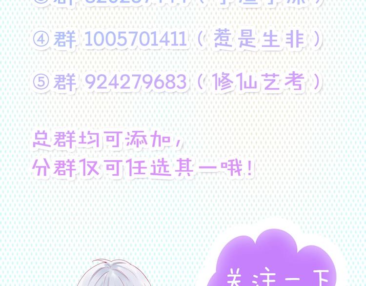 拯救我的高一八班 - 第17話 聲聲入心(2/2) - 2