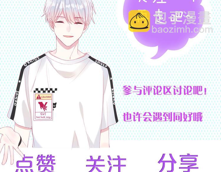 拯救我的高一八班 - 第17話 聲聲入心(2/2) - 3