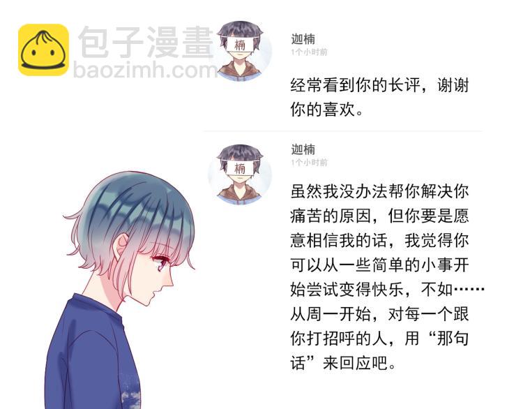 拯救我的高一八班 - 第19話 談戀愛不如做題(1/2) - 7