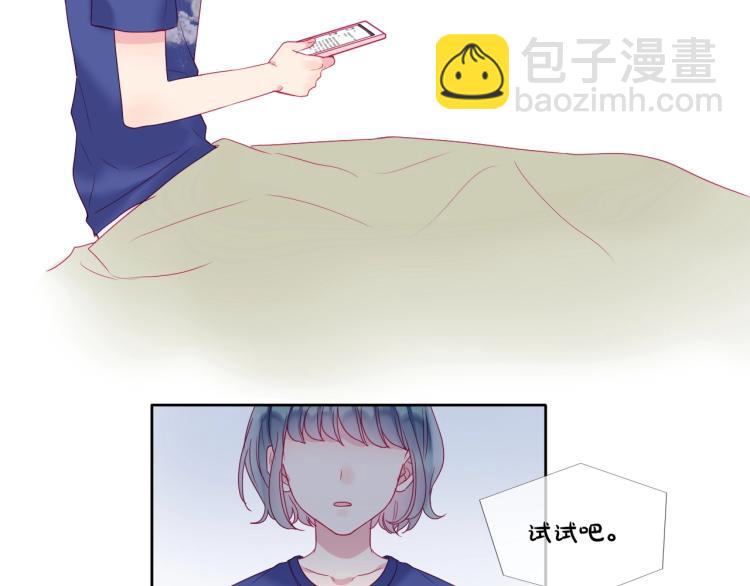 拯救我的高一八班 - 第19話 談戀愛不如做題(1/2) - 8