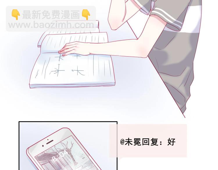 拯救我的高一八班 - 第19話 談戀愛不如做題(1/2) - 5