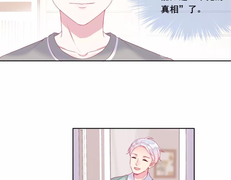 拯救我的高一八班 - 第19話 談戀愛不如做題(1/2) - 7