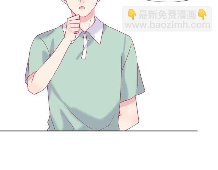 拯救我的高一八班 - 第19話 談戀愛不如做題(1/2) - 4