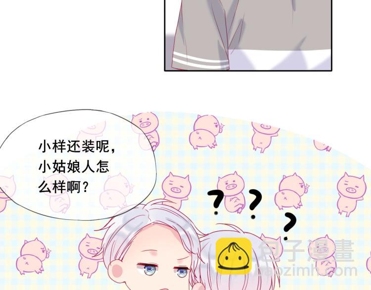 拯救我的高一八班 - 第19話 談戀愛不如做題(1/2) - 6