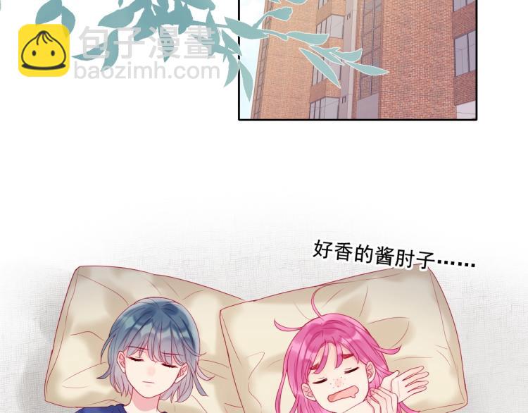 拯救我的高一八班 - 第19話 談戀愛不如做題(1/2) - 6