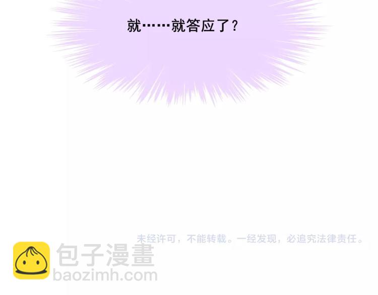 拯救我的高一八班 - 第19話 談戀愛不如做題(2/2) - 6