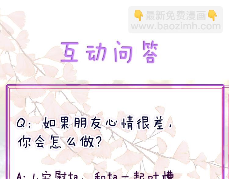 拯救我的高一八班 - 第19話 談戀愛不如做題(2/2) - 2