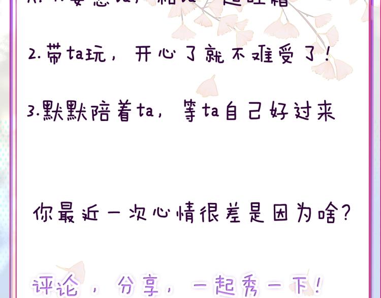 拯救我的高一八班 - 第19話 談戀愛不如做題(2/2) - 3