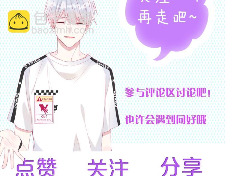 拯救我的高一八班 - 第19話 談戀愛不如做題(2/2) - 6