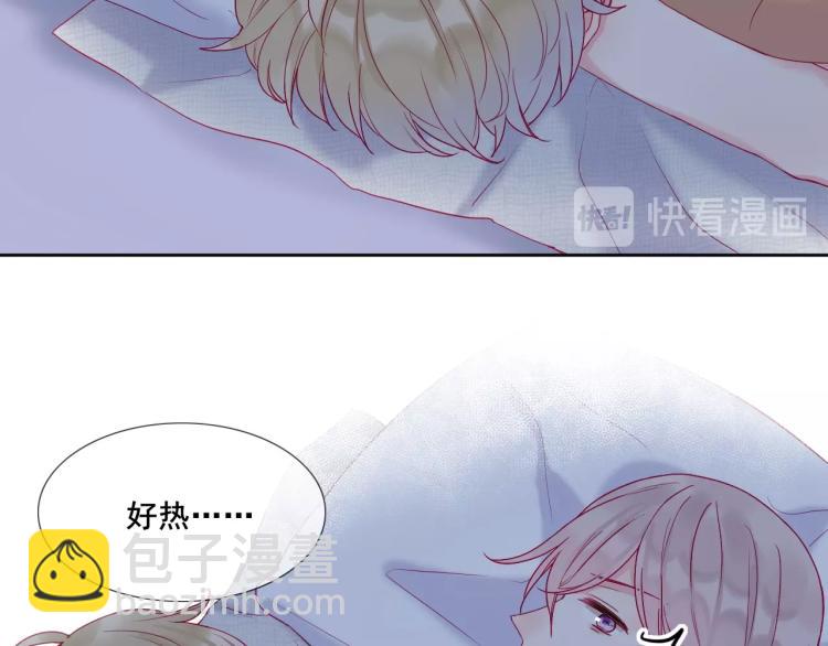 拯救我的高一八班 - 第21話 和你在一起(1/2) - 4