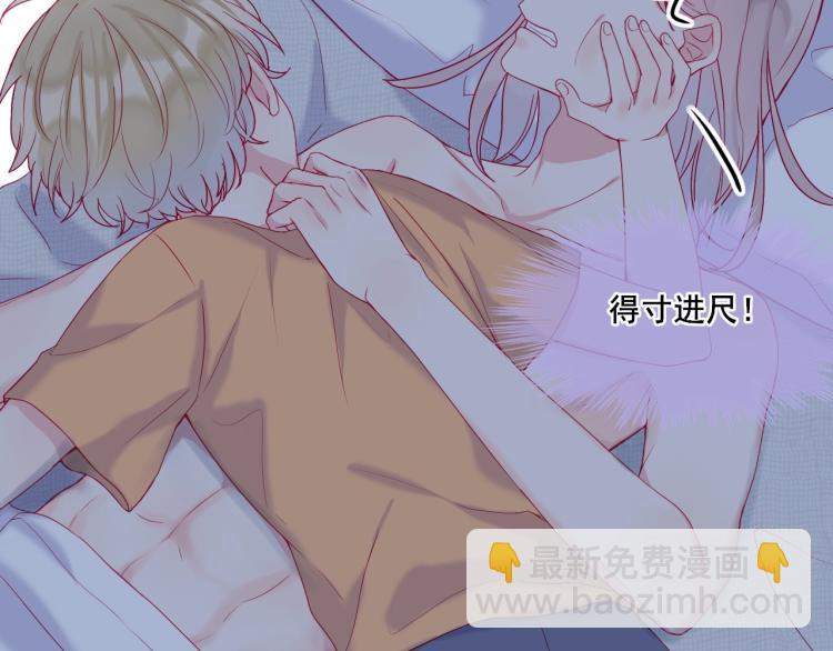 拯救我的高一八班 - 第21話 和你在一起(1/2) - 5