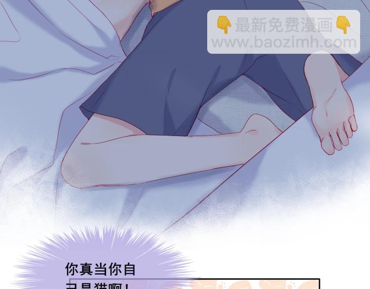 拯救我的高一八班 - 第21話 和你在一起(1/2) - 6