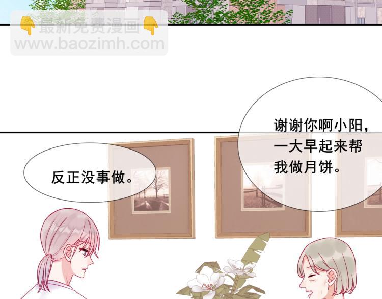 拯救我的高一八班 - 第21話 和你在一起(1/2) - 3