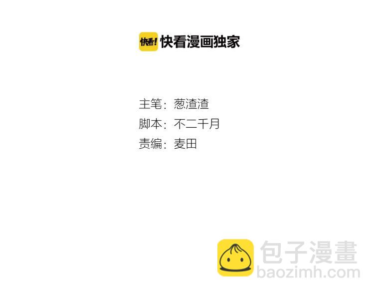 拯救我的高一八班 - 第21話 和你在一起(1/2) - 4